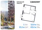 1-к квартира, 43 м², 3/8 эт.