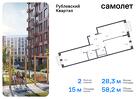 2-к квартира, 58 м², 7/8 эт.