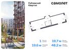 1-к квартира, 48 м², 5/8 эт.