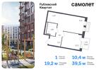 1-к квартира, 39 м², 3/8 эт.