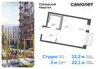 1-к квартира, 22 м², 5/8 эт.