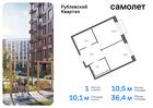 1-к квартира, 36 м², 9/9 эт.