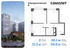 2-к квартира, 50 м², 10/24 эт.