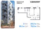 2-к квартира, 76 м², 6/10 эт.