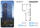 2-к квартира, 61 м², 17/17 эт.