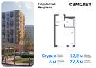 1-к квартира, 22 м², 8/9 эт.