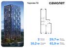 2-к квартира, 61 м², 5/17 эт.