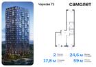 2-к квартира, 59 м², 13/17 эт.