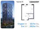 1-к квартира, 24 м², 3/17 эт.