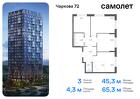 3-к квартира, 65 м², 3/17 эт.