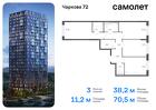 3-к квартира, 70 м², 3/17 эт.