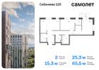 2-к квартира, 65 м², 9/25 эт.