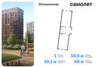 1-к квартира, 48 м², 7/11 эт.