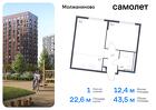 1-к квартира, 43 м², 7/11 эт.