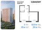 1-к квартира, 34 м², 2/16 эт.