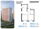 2-к квартира, 41 м², 3/16 эт.