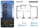 2-к квартира, 55 м², 7/17 эт.