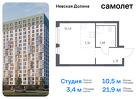 1-к квартира, 21 м², 9/12 эт.