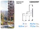 3-к квартира, 77 м², 5/9 эт.