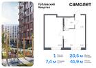 1-к квартира, 41 м², 1/8 эт.