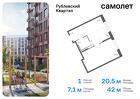 1-к квартира, 42 м², 1/9 эт.