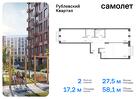 2-к квартира, 58 м², 9/9 эт.