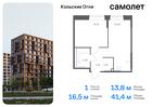 1-к квартира, 41 м², 2/14 эт.