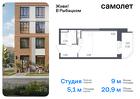 1-к квартира, 20 м², 5/23 эт.