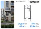 1-к квартира, 21 м², 7/11 эт.