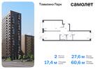 2-к квартира, 60 м², 17/17 эт.