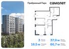 3-к квартира, 86 м², 3/17 эт.