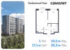 1-к квартира, 35 м², 3/17 эт.