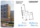 3-к квартира, 78 м², 8/9 эт.