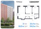 2-к квартира, 54 м², 7/17 эт.