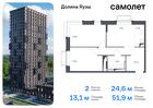 2-к квартира, 51 м², 22/24 эт.