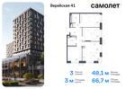 3-к квартира, 66 м², 8/9 эт.