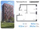 1-к квартира, 34 м², 2/17 эт.