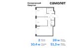 2-к квартира, 51 м², 2/16 эт.