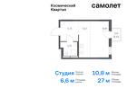 1-к квартира, 27 м², 6/12 эт.