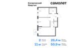 2-к квартира, 50 м², 10/12 эт.