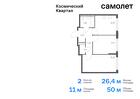 2-к квартира, 50 м², 12/12 эт.