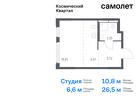 1-к квартира, 26 м², 12/12 эт.