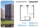 1-к квартира, 40 м², 8/12 эт.