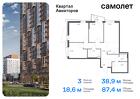 3-к квартира, 87 м², 24/24 эт.