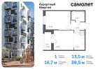 1-к квартира, 38 м², 6/9 эт.