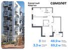 3-к квартира, 69 м², 4/8 эт.