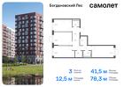 3-к квартира, 78 м², 9/11 эт.