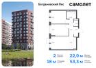 2-к квартира, 53 м², 10/12 эт.