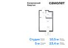 1-к квартира, 23 м², 8/12 эт.