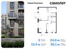 2-к квартира, 56 м², 4/11 эт.